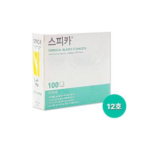 스피카 일회용 수동식 의료용 칼 메스날 12호 1박스 100pcs