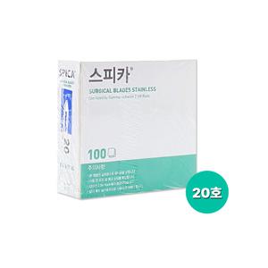 스피카 일회용 수동식 의료용 칼 메스날 20호 1박스 100pcs