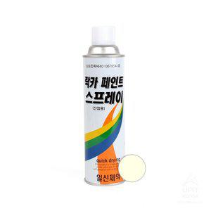 스프레이 페인트 락카 가정 현장 도색용 아이보리