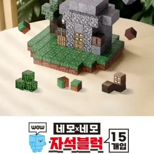 자석블럭 네모X네모 15P 유아 어린이 장난감 t71036 아이템파크