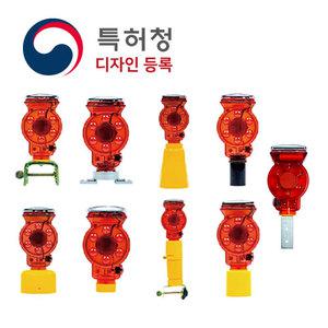 쏠라LED 경고등 깜빡이 휀스 드럼 콘 자석 규제봉 벽부착용 파이프용