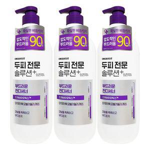 오가니스트 클리니컬 솔루션 약산성 컨디셔너 660mL x 3개