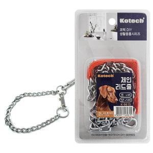 [BZE2513J_49]코텍 체인 리드줄 K9615 반려견 목줄 성견용