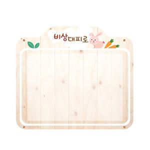 루미루미 루미트리 비상대피로 게시판 - 유치원 어린이집 학교