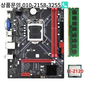B85M VHL 데스크탑 마더보드 + I3-2120 CPU 1X DDR3 1600Mhz 8G RAM LGA 1155 USB 3.0 SATA 컴퓨터 쉬운 설