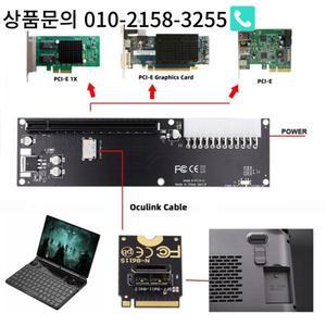 GPD WIN Max2 외부 그래픽 카드 SSD용 Oculink SFF-8612 호스트 어댑터에 PCI-E 3.0 M 키