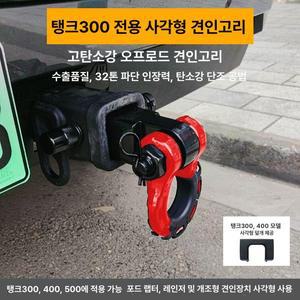 트레일러 노랑 후크 카라반 견인장치 커넥터 견인고리
