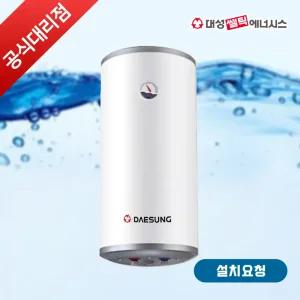 대성쎌틱 스텐 전기온수기 50리터 순간저장식 업소용 세로형 RZL-50A (설치요청)
