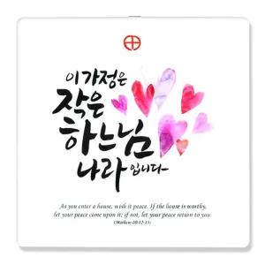 말씀액자 이가정은 작은 하느님 천주교 성물 P0000ELS
