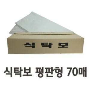 깔끔한 일회용 비닐 식탁보 평판형 70매/식당/업소/행사/중국집/다용도/다목적/가정/식탁용/테이블용/모임