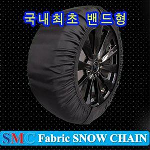 삼익상사직물스노우 체인 타이틀하게 흔들림없이 장착