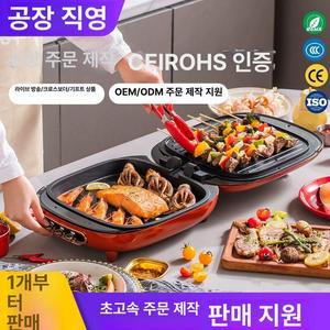 통구이양면팬 초대형 생선 구이 베스트하임 삼겹살