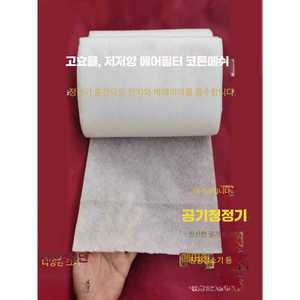 창문필터 미세먼지 필터용 부직포 보호 에어컨 10m