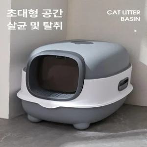 특대형 후드형 고양이 화장실 사막화방지 후드 모래