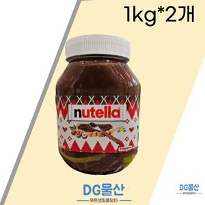 누텔라 초코잼 악마의잼 스프레드 1kg+1kg