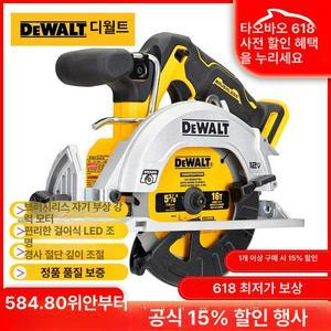원형톱 DCS565B 6.5인치 20V 무선 DCS391N