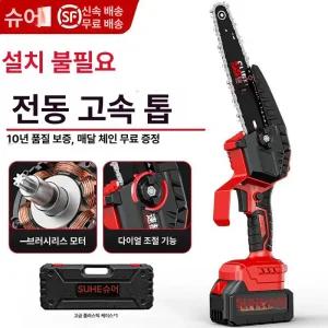 고출력 충전식 무선 전기톱 원형 가정용 스틸엔진