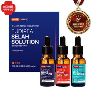 의약외품 셀라솔루션 3개월 플랜 발톱 관리 치료 푸디페아 문제성 손 발톱 영양제 관리 앰플 20ml x 3개
