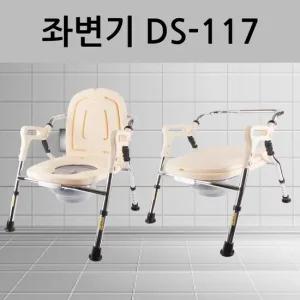 DS-117 조립형 접이식 좌변기 이동 변기 고령자용 환자용
