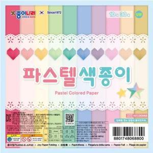 (10개 1세트) 파스텔 색종이/준비물/미술/놀이/어린이/용품/색지/종이/접기/만들기/재료/어린이집/생일