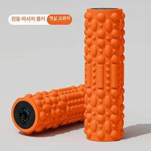이제이무드 자동폼롤러 전동 롤러 스트레칭 마사지기
