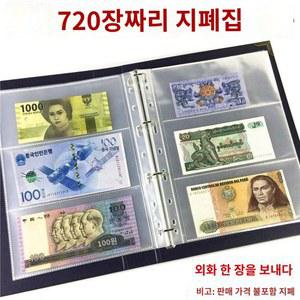 지폐수납지갑 대용량 화폐수집책 지폐수집책 기념 수집지갑 수납책 동전보호책 보관 종이돈