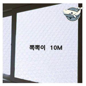 고품질 단열 에어캡 10m 외풍 차단용 무지 창문 (WFHH730)
