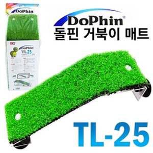 거북이 터틀 잔디매트 물속 놀이터 장식품 수조 어항 거북이잔디매트 거북이휴식처 거북이은신처