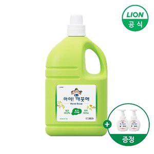 [라이온코리아]아이깨끗해 핸드워시 대용량 4.5L+250ml 공용기 2개 증정 (순/숲속산책 택1)