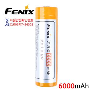 Fenix 페닉스 정식수입 21700 6000mAh C-Type 충전지 배터리 KC인증 보호회로