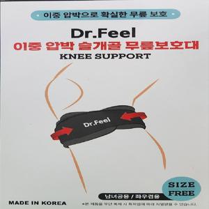 닥터필 이중압박 슬개골 무릎보호대 프리사이즈 1개