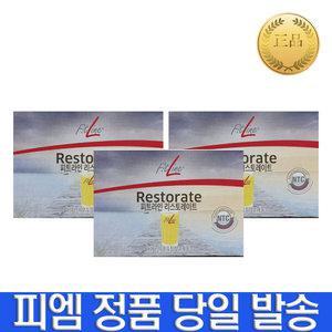 독일PM 독일피엠 피트라인 PM 리스토레이트 3개 (30포X3)