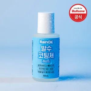 불스원 레인OK 래피드 발수코팅제 100ml
