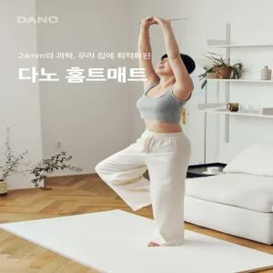 다노 x 에르고 홈트매트 운동 두꺼운 접이식 스포츠 층간소음 홈트레이닝 운동용 매트