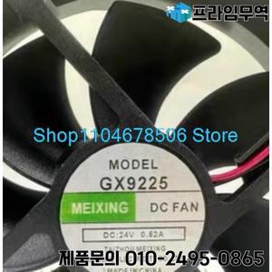 GX9225 24V 0.52A 9.2CM 용접기 인버터 냉각 팬용