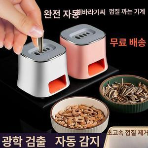 잣까는기계 전동 박피기 호두 은행까는기계 자동