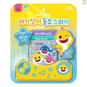 핑크퐁 아기 상어 동요 스피커 사운드북 장난감 소리나는 책 유아 교구 교육 그림책 선물