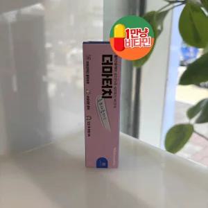 더마터치 울트라 플러스 12g 오래된 흉터도 케어 가능! 생활 흉터, 수술 흉터, 켈로이드 흉터까지 OK! 흉터+자외선 이중 방어! 흉터는 햇빛에 민감하니까, 보호까지 더마터치로!