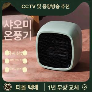 무선온풍기 충전식 히터 탁상용 사무실 열풍기 난로