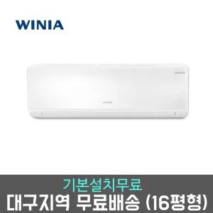 위니아 벽걸이 냉난방기 16평 MRW16GSW 기본설치비포함 대구경북설치