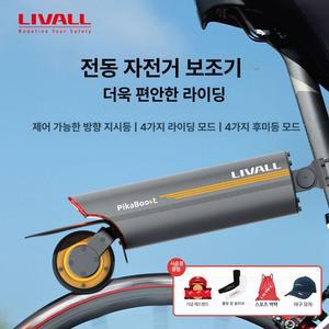 변환 전기자전거부스터 부스터 모터 파워 스쿠터 로드자전거 휴대용발전기