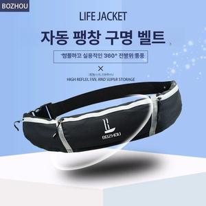 헬랜디 허리구명조끼 벨트 자동팽창식 선상용
