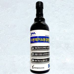 경유차겨울첨가제 경유겨울용품 수분제거제 동결방지제 300ml