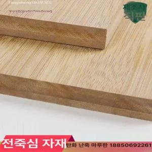 대나무집성목 합판 목재 보드 원형 판재 상판 미완성