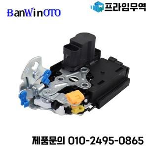 중앙 도어 잠금 액추에이터 래치 모듈 모터 메커니즘 쉐보레 에피카 대우 토스카 96636039 적합