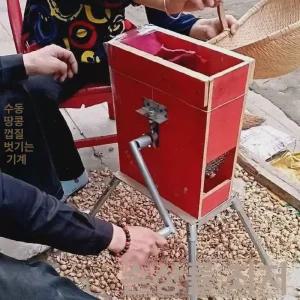 땅콩탈피기 껍질 까는기계 박피 견과류 땅콩 박피기