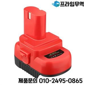 Makita 18V 리튬 이온 배터리 용 소매 MT18PA14 어댑터 12V/14.4V Ni-Mh 1200 무선 도구로 변환