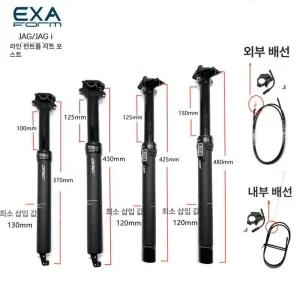 가변싯포스트EXAFORM JAG-I 포스트 드로퍼 시트