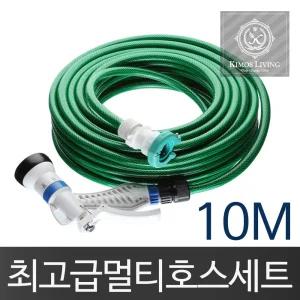 (10M) 멀티 물호스/물호스/수전/물호수/가정용/분무/분사/급수/세차/세척/세척기/청소용/수도/물호스건