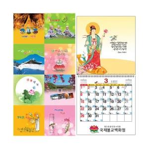 낱개구매가능 2026년 병오년 불교달력 음력달력 - 대사이즈 랜덤발송